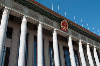 china congress parliament government.jpg